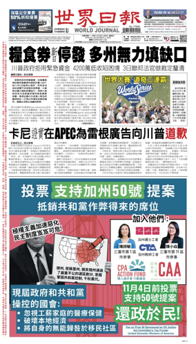 Cover of World Journal (San Francisco)