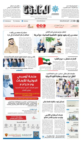 Cover of Al Khaleej