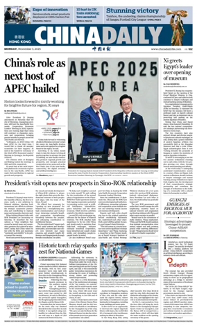 Cover of China Daily (Hong Kong)