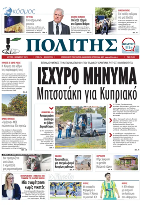 Cover of Politis