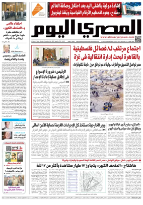 Cover of Al Masry Al Youm