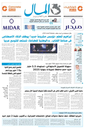 Cover of Almal News