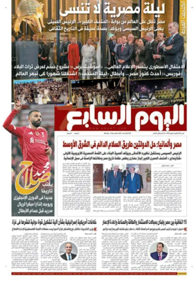 Cover of Youm7