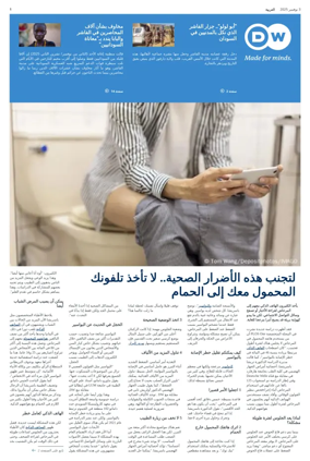 Cover of Deutsche Welle (Arabic Edition)