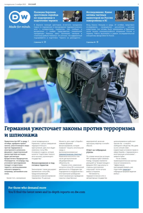 Cover of Deutsche Welle (Russian Edition)