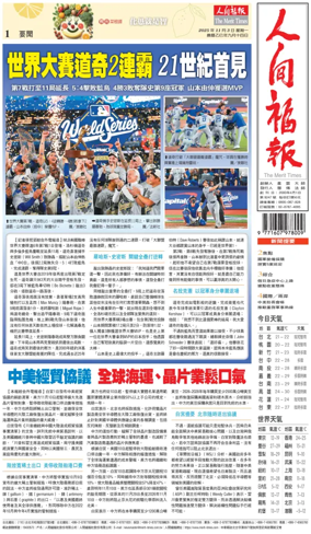 Cover of The Merit Times