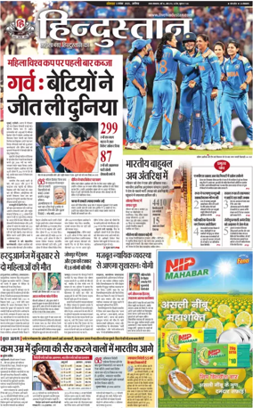 Cover of HH Aligarh