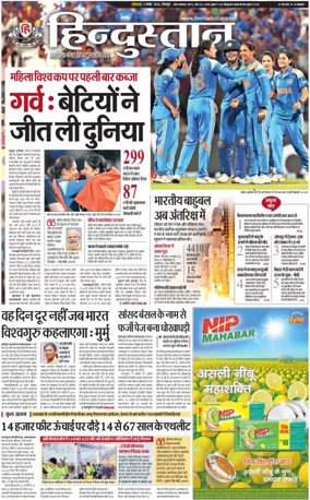 Cover of HH Dehradoon