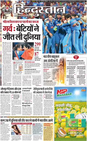 Cover of HH Ghaziabad