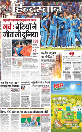 Cover of HH Jamshedpur
