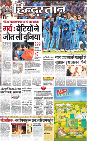 Cover of HH Meerut