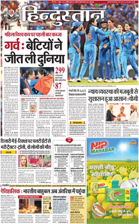 Cover of HH Moradabad