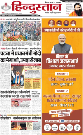 Cover of HH Muzzaffarpur