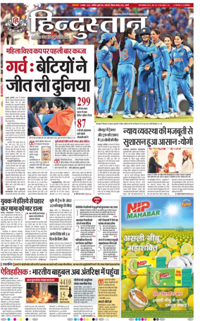 Cover of Hindustan (Bareilly)
