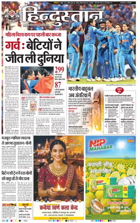 Cover of Hindustan (Varanasi)