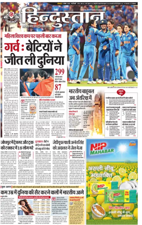 Cover of Hindustan