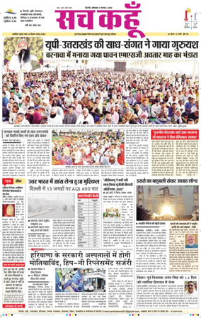 Cover of Sach Kahoon Delhi