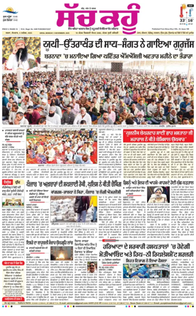 Cover of Sach Kahoon Punjabi