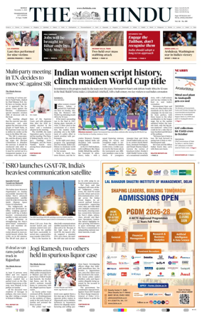 Cover of The Hindu (Visakhapatnam)
