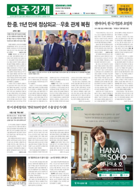 Cover of AJU Business Daily