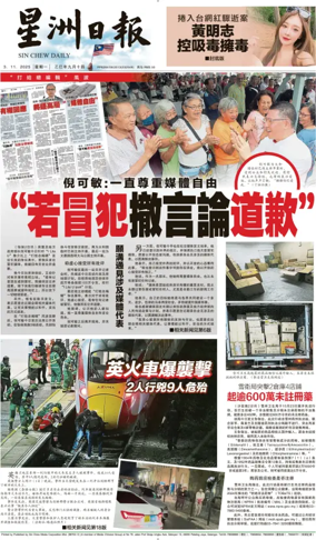 Cover of Sin Chew Daily - Negeri Sembilan Edition