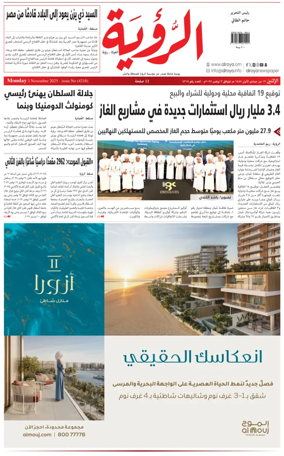 Cover of Al Roya