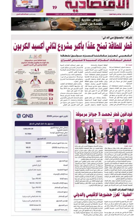 Cover of Al Raya Economy