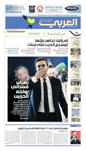 Cover of Al Araby Al Jadeed