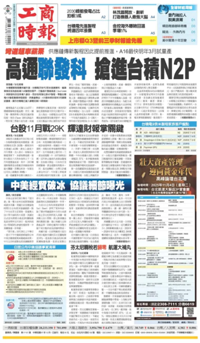 Cover of Commercial Times