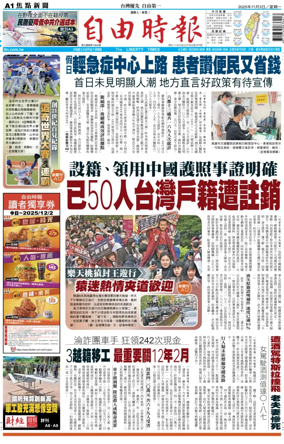 Cover of Liberty Times