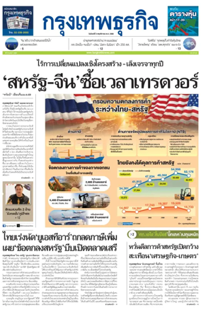 Cover of Krungthep Turakij