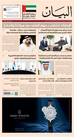 Cover of Al Bayan