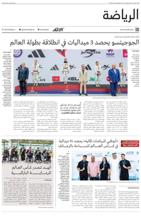 Cover of Sports