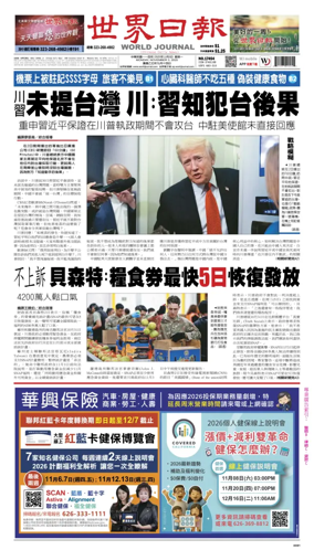 Cover of World Journal (Los Angeles)