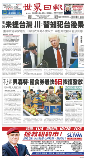 Cover of World Journal (New York)