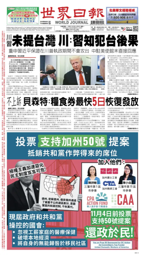 Cover of World Journal (San Francisco)