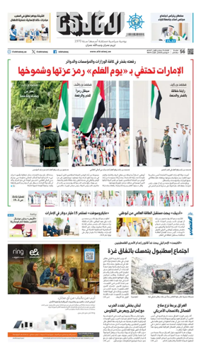 Cover of Al Khaleej