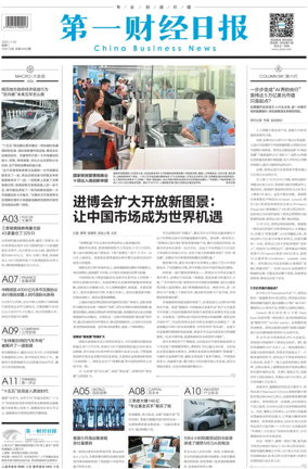 Cover of China Business News