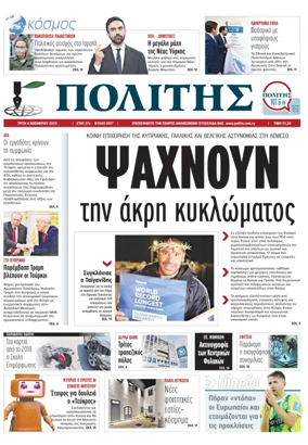 Cover of Politis