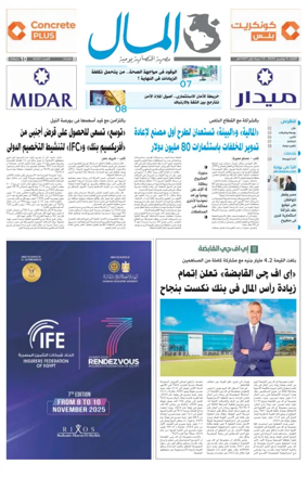 Cover of Almal News