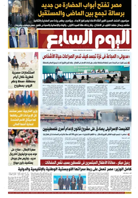Cover of Youm7