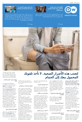 Cover of Deutsche Welle (Arabic Edition)