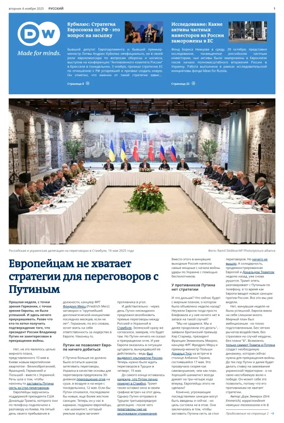 Cover of Deutsche Welle (Russian Edition)