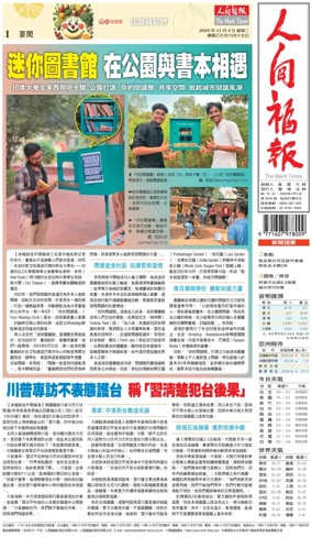 Cover of The Merit Times