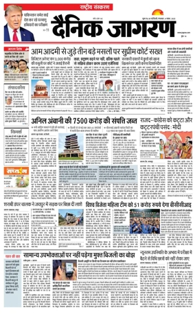 Cover of Dainik Jagran