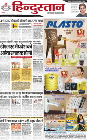 Cover of HH Aligarh