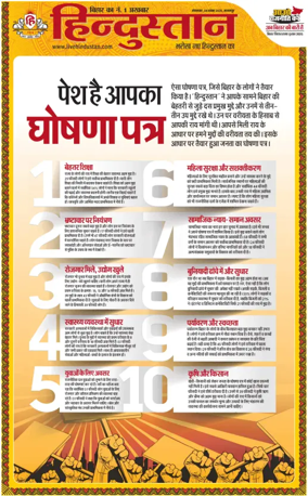 Cover of HH Bahgalpur