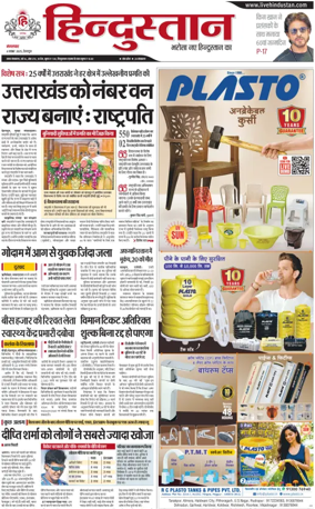 Cover of HH Dehradoon