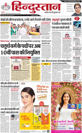 Cover of HH Jamshedpur