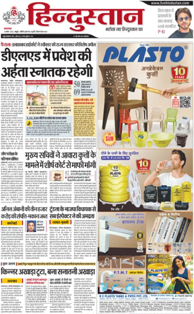 Cover of HH Mathura